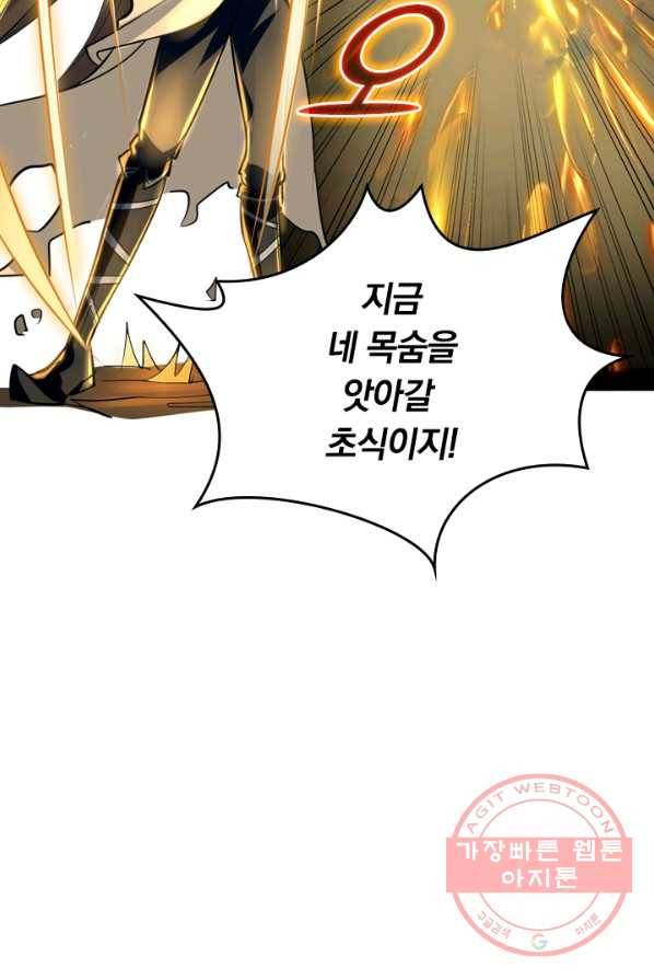 최강무혼 7화 43