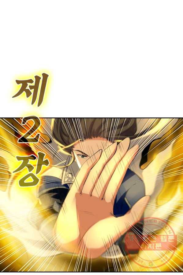 최강무혼 7화 50