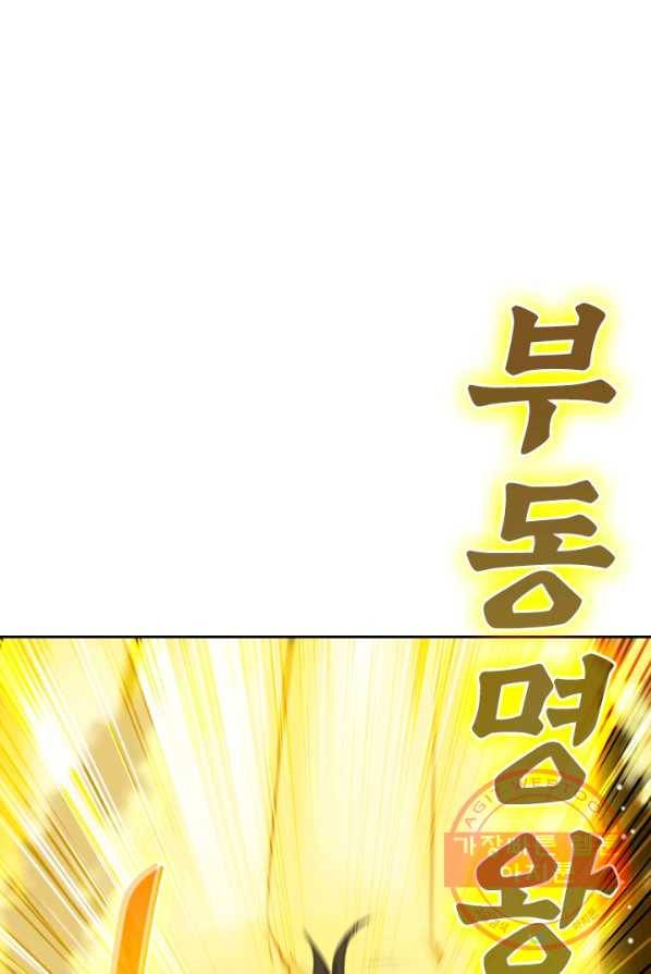 최강무혼 7화 51