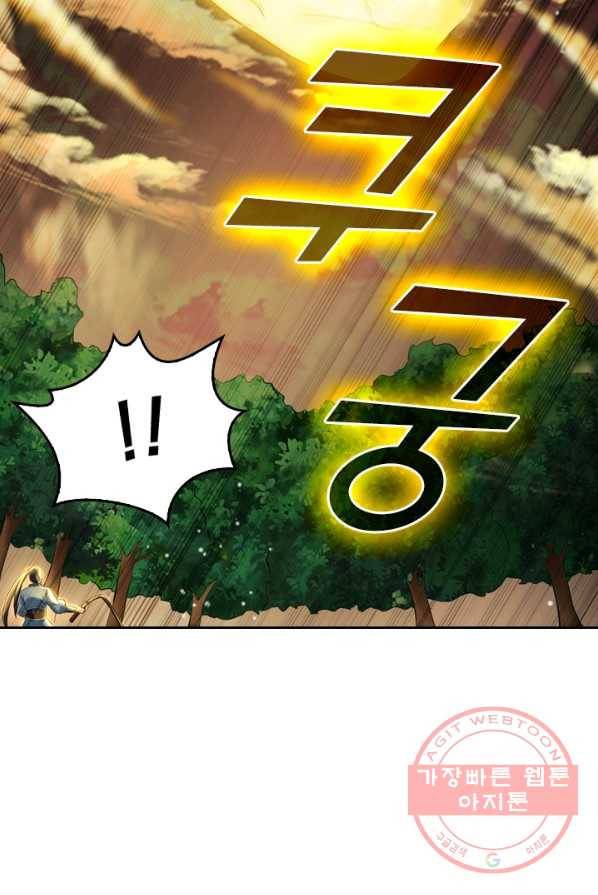 최강무혼 7화 54