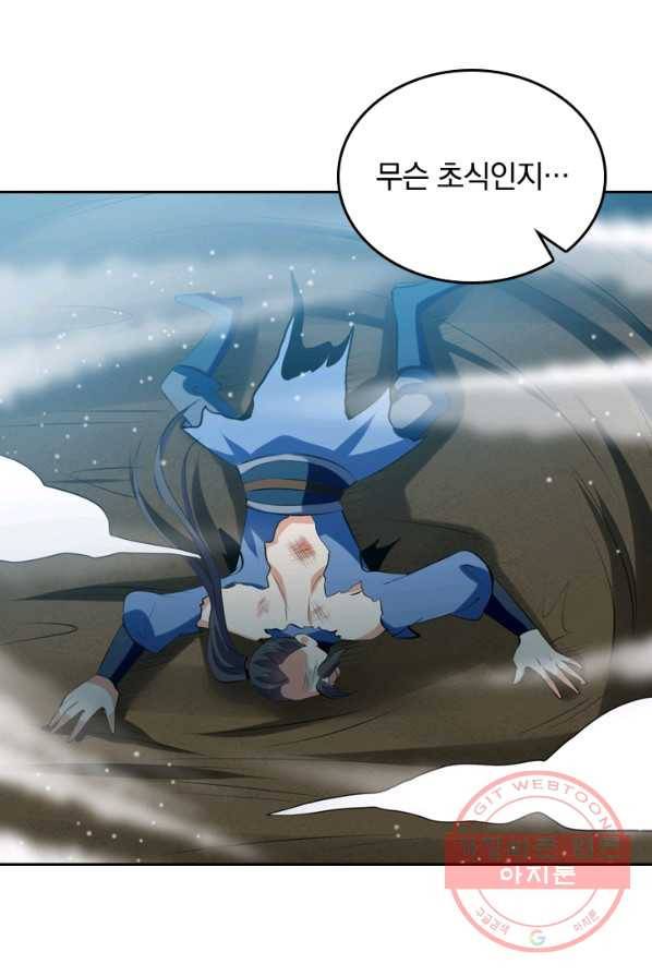 최강무혼 7화 63
