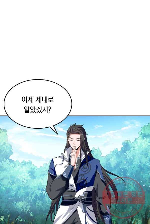 최강무혼 7화 64