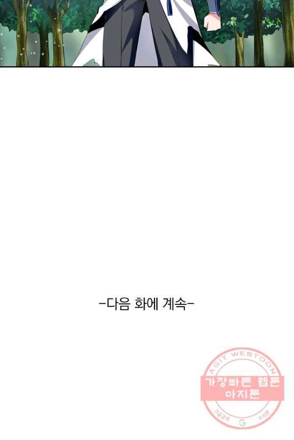 최강무혼 7화 65