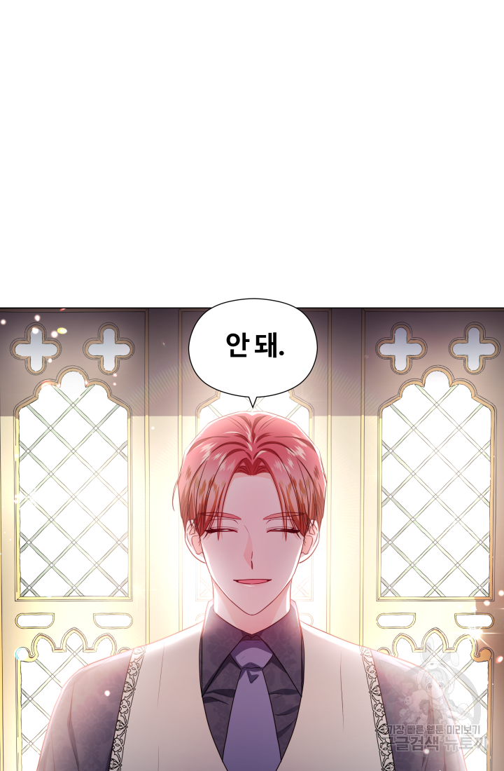 엑스트라는 과도한 집착을 사절합니다 46화 7