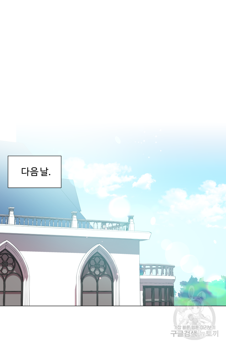 엑스트라는 과도한 집착을 사절합니다 46화 36