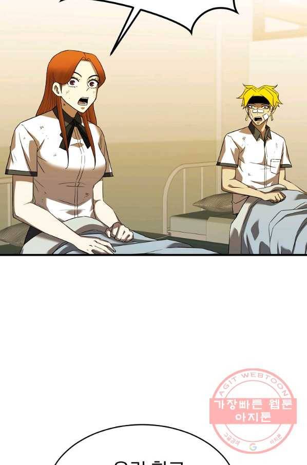 급식퇴마사 40화 5