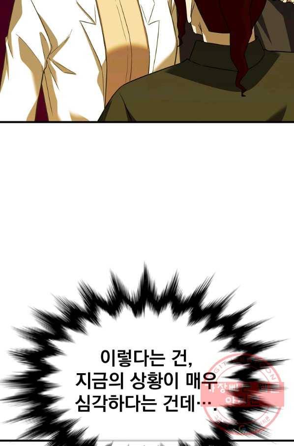 급식퇴마사 40화 9