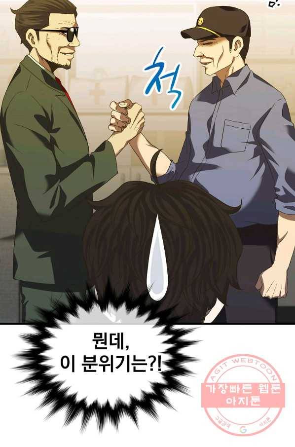 급식퇴마사 40화 15