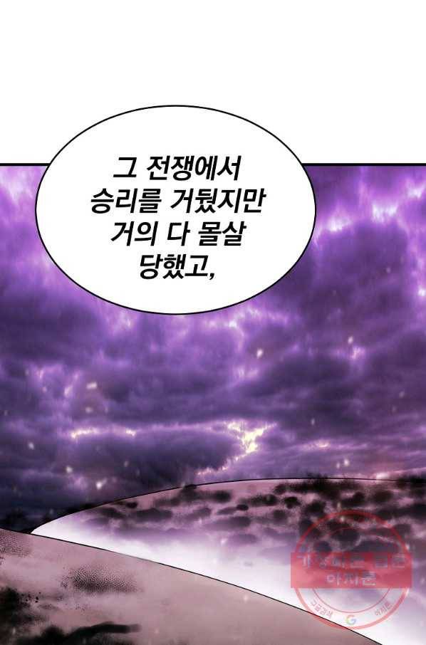 급식퇴마사 40화 19