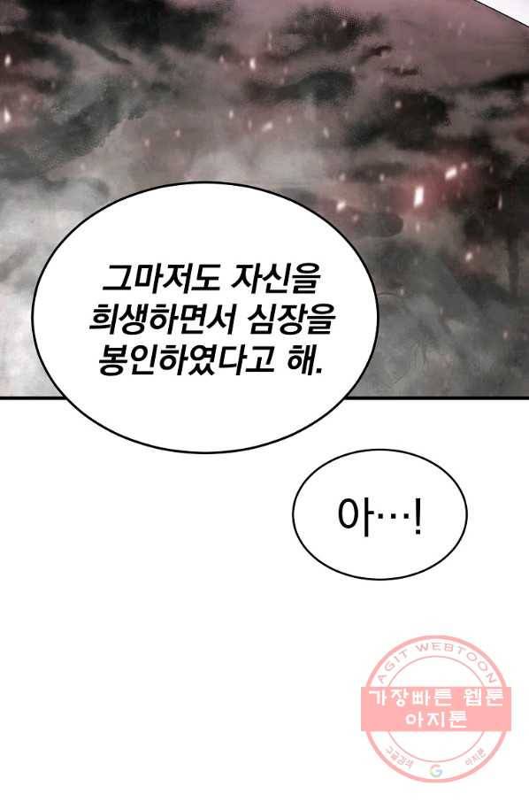급식퇴마사 40화 20