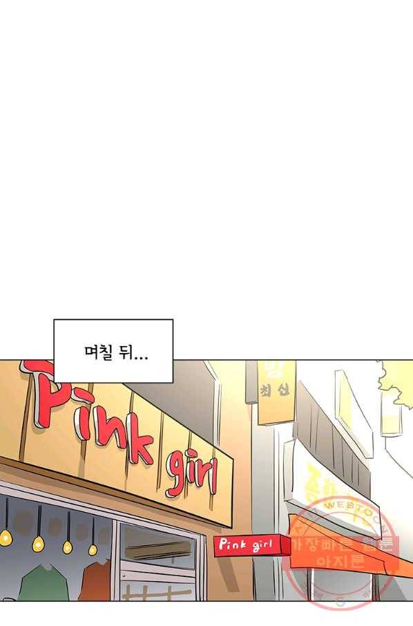리매치 32화 짧은 실수, 긴 후회 2