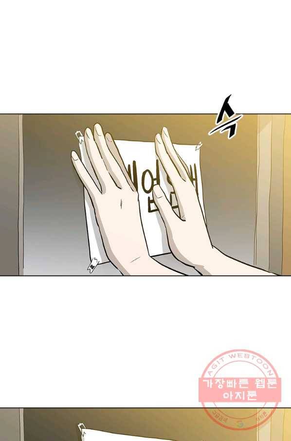 리매치 32화 짧은 실수, 긴 후회 3