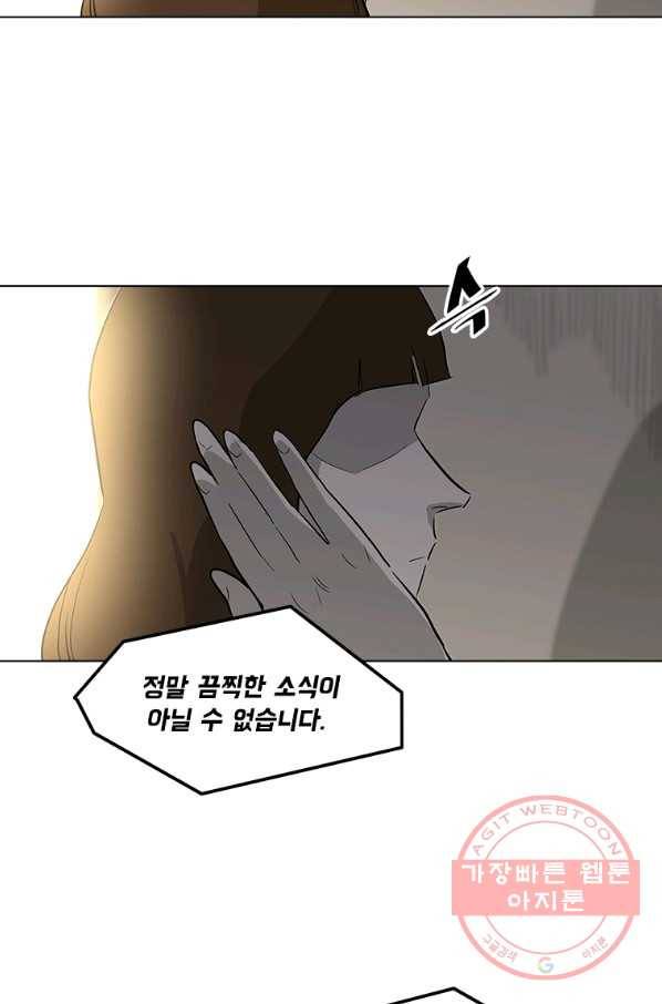 리매치 32화 짧은 실수, 긴 후회 6