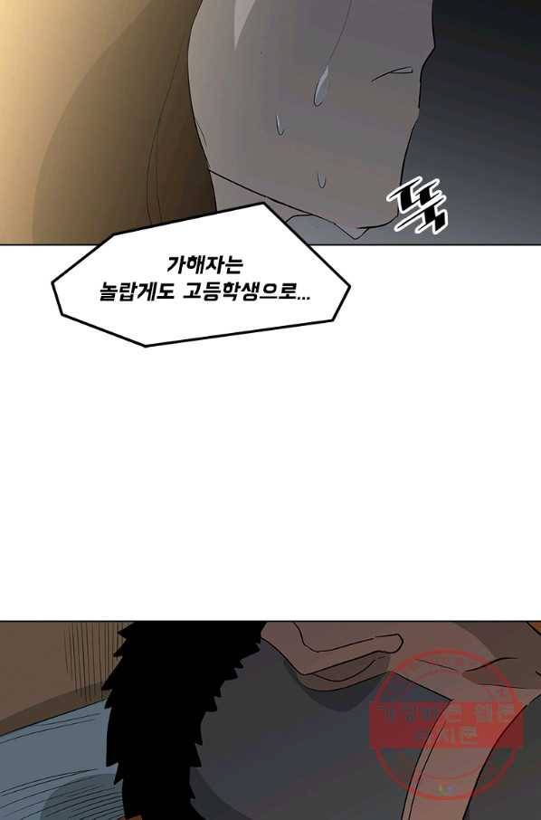 리매치 32화 짧은 실수, 긴 후회 8