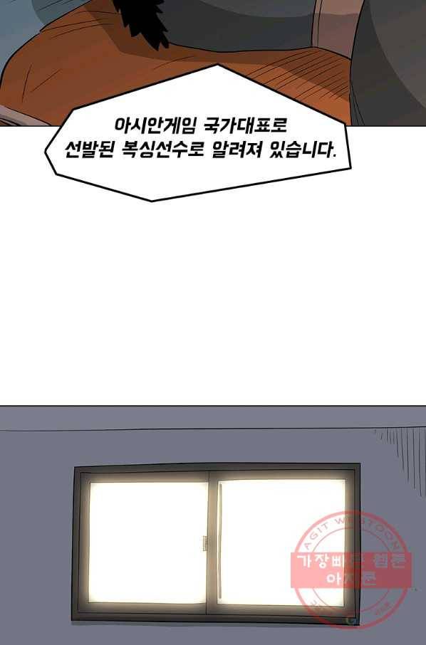 리매치 32화 짧은 실수, 긴 후회 9
