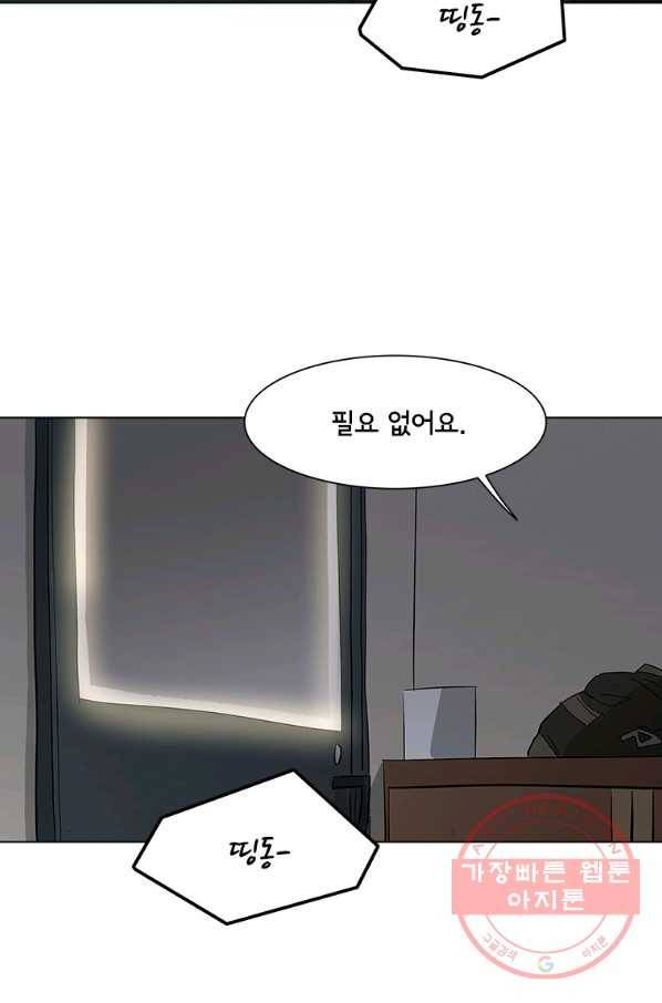 리매치 32화 짧은 실수, 긴 후회 12