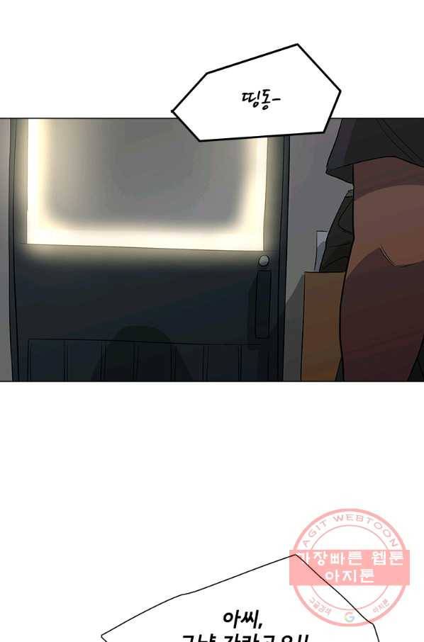 리매치 32화 짧은 실수, 긴 후회 13