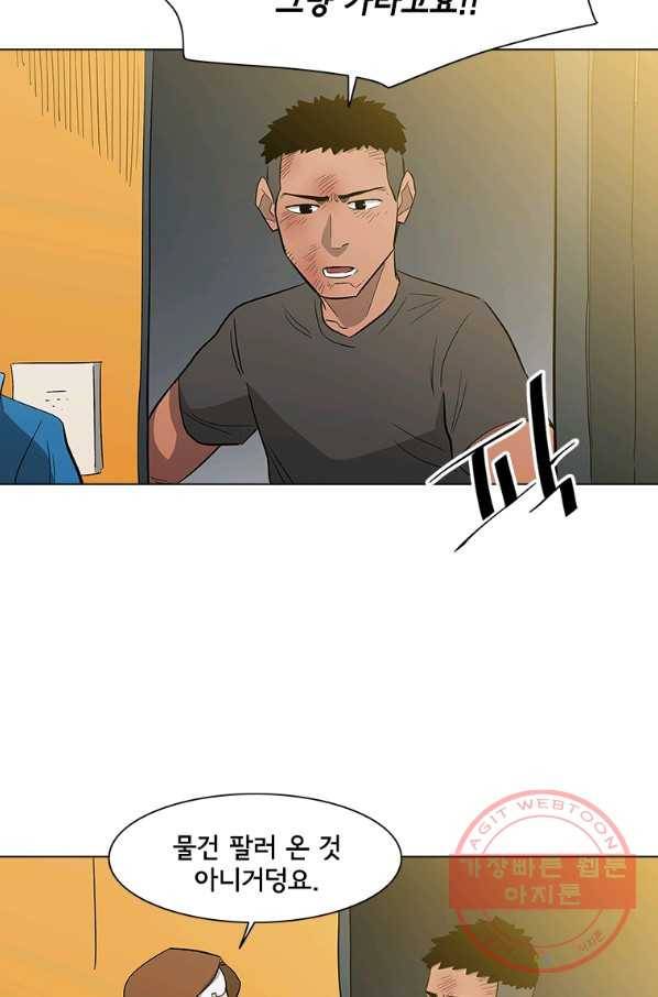 리매치 32화 짧은 실수, 긴 후회 14