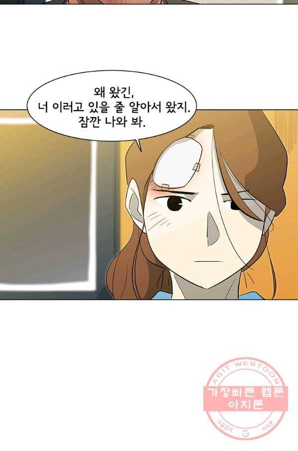 리매치 32화 짧은 실수, 긴 후회 16