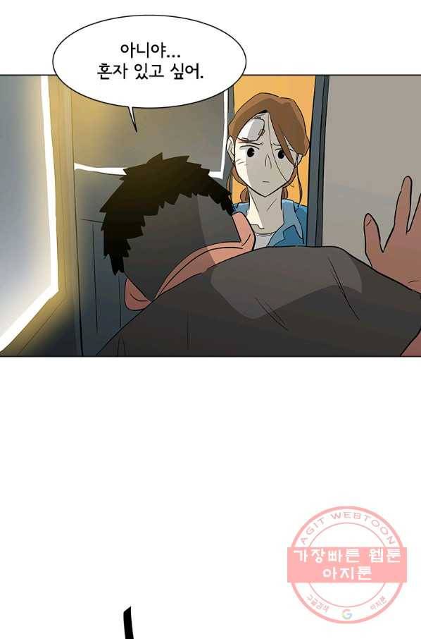 리매치 32화 짧은 실수, 긴 후회 17