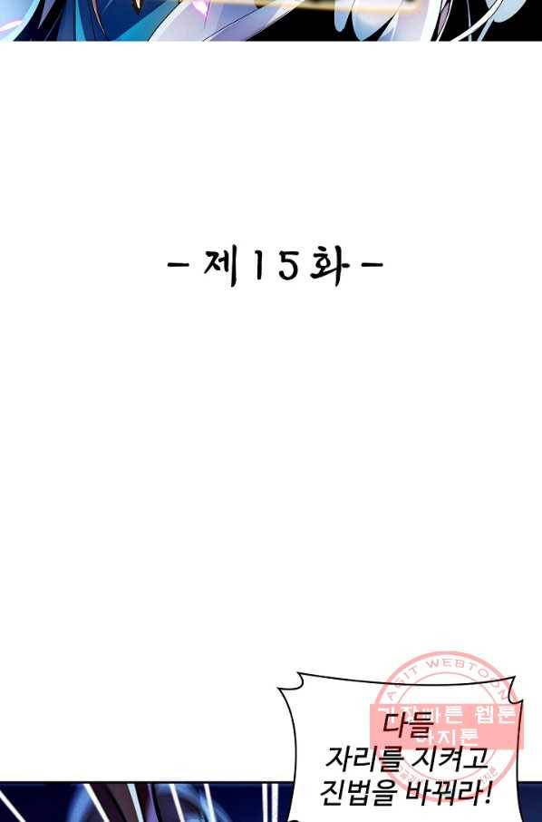 신조협려 15화 2