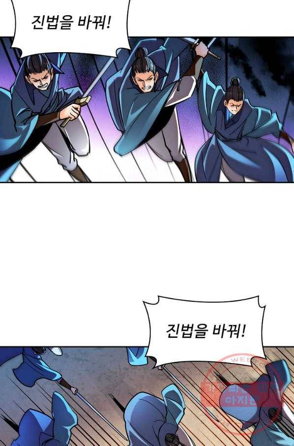 신조협려 15화 4