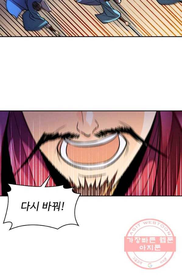 신조협려 15화 5