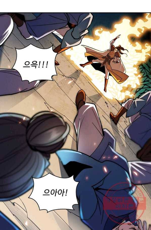 신조협려 15화 6