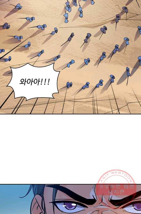 신조협려 15화 10