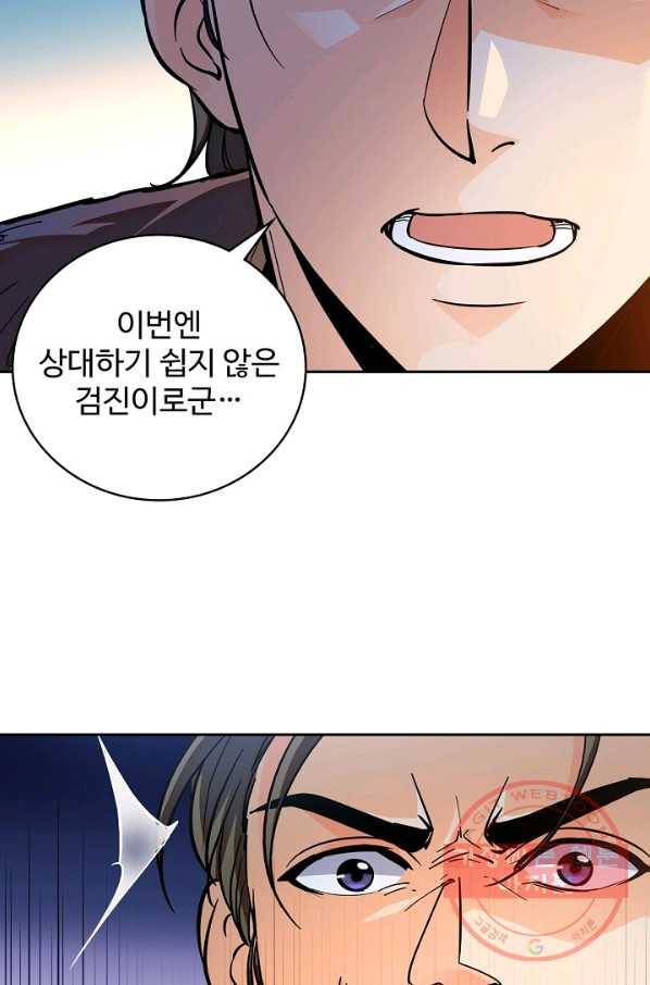 신조협려 15화 11