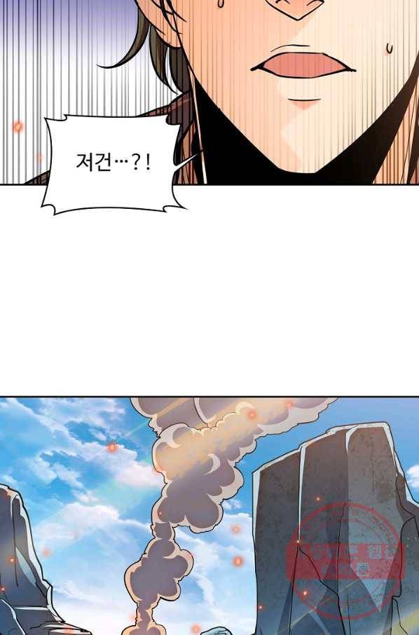 신조협려 15화 12