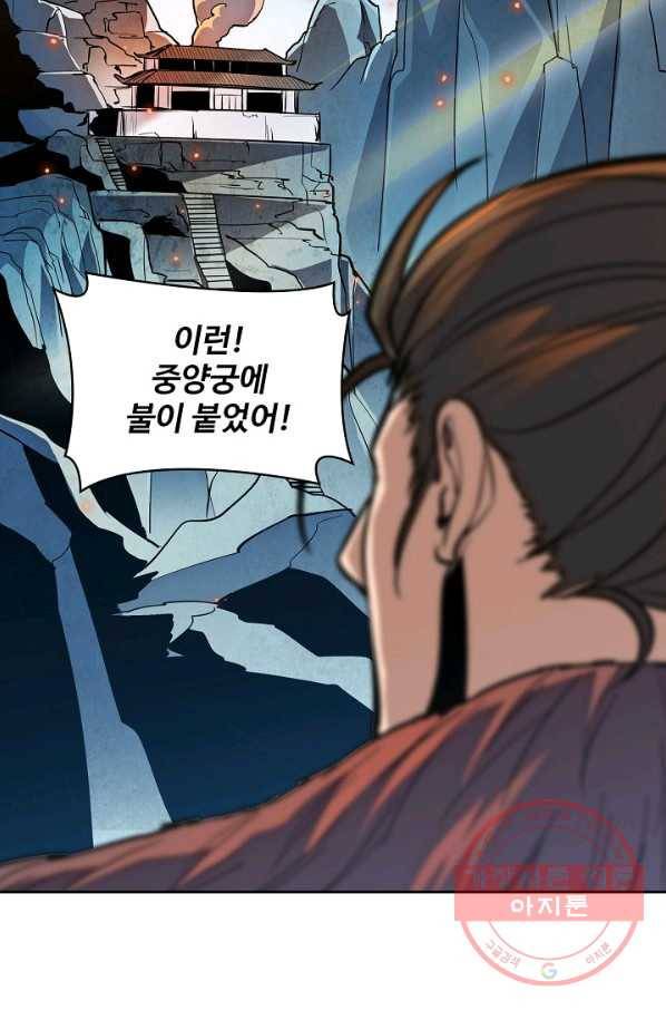 신조협려 15화 13