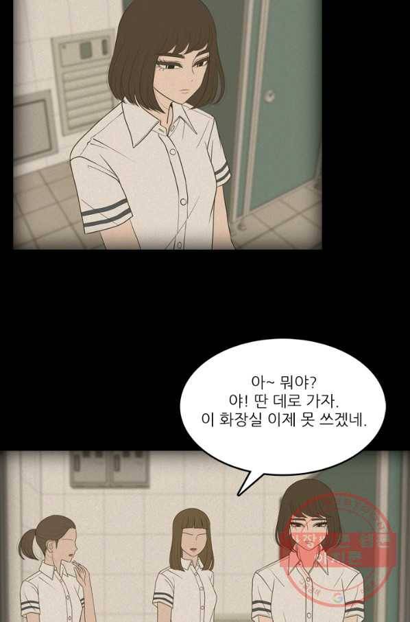 옥상정원 48화 2