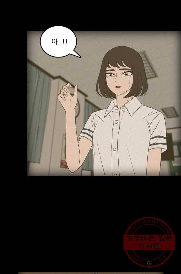 옥상정원 48화 8