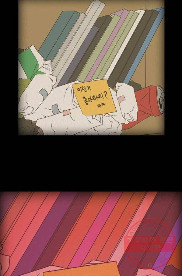 옥상정원 48화 9
