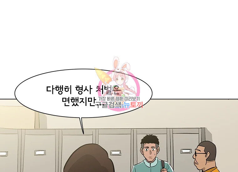 리매치 33화 1