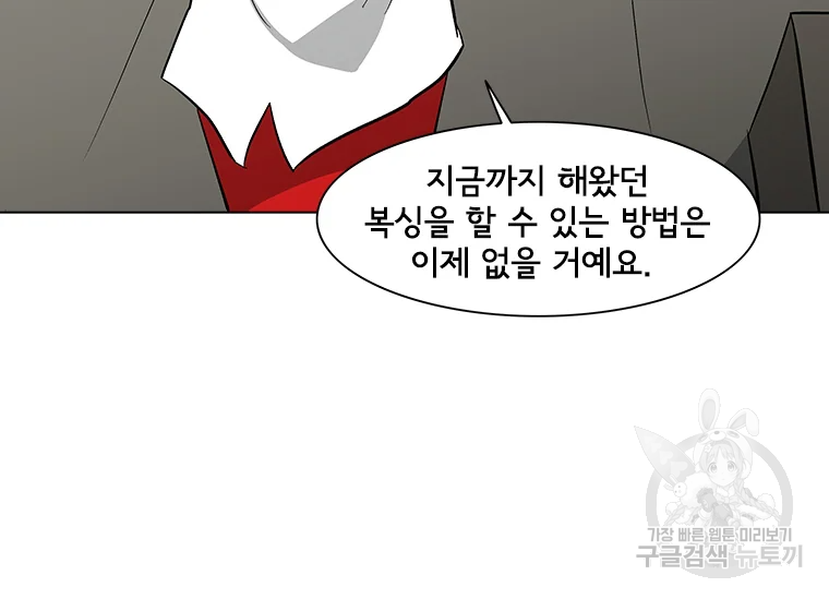 리매치 33화 3
