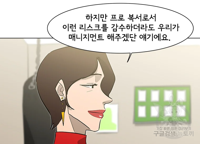 리매치 33화 4