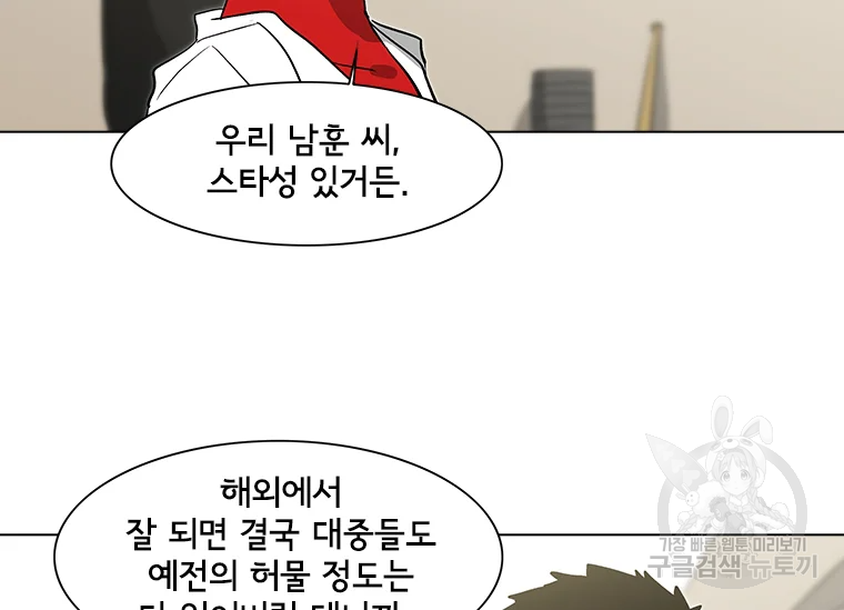 리매치 33화 5
