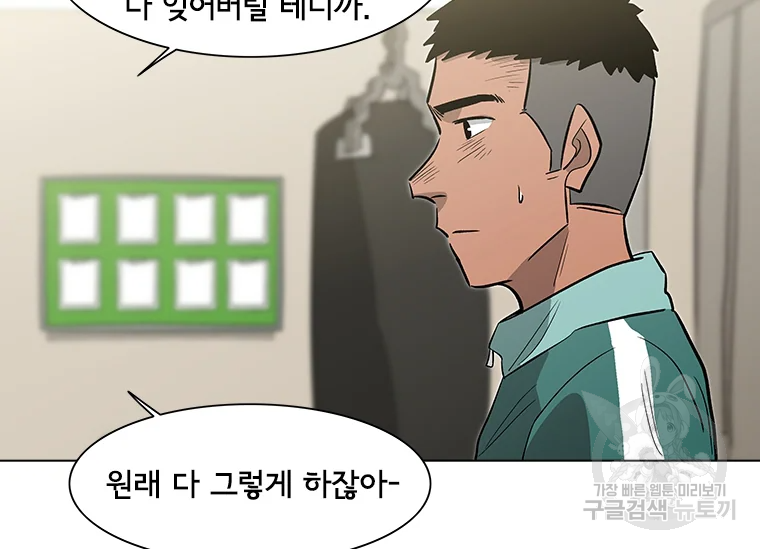 리매치 33화 6
