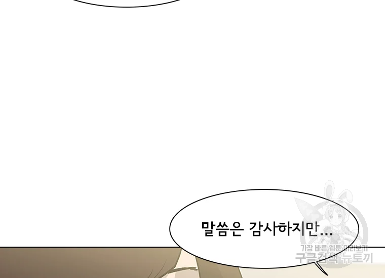 리매치 33화 7