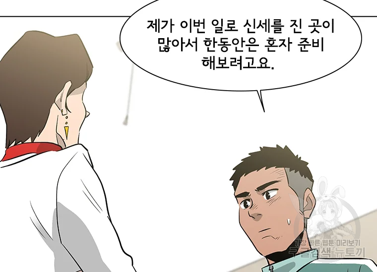 리매치 33화 10