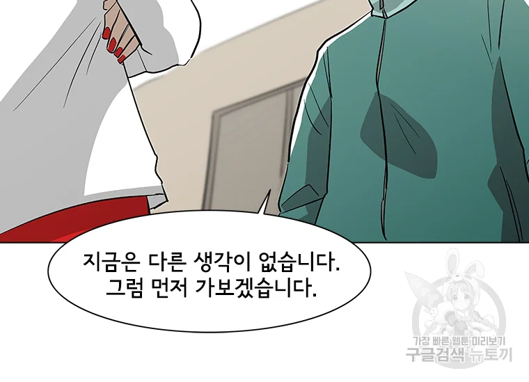 리매치 33화 11