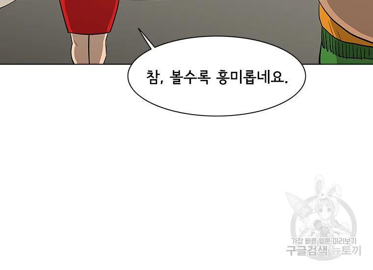 리매치 33화 19