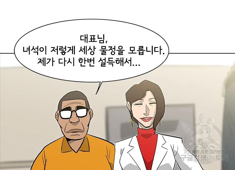 리매치 33화 20