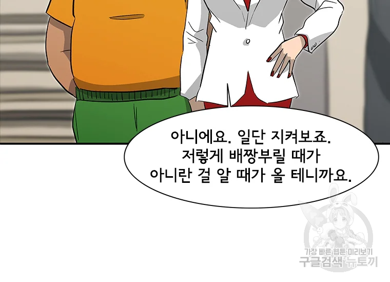 리매치 33화 21