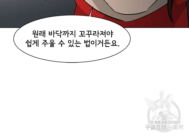 리매치 33화 23