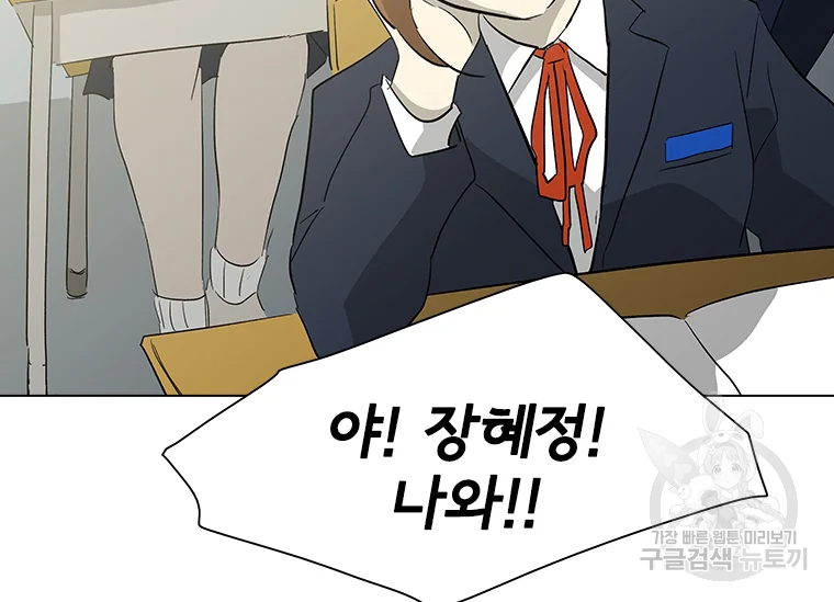 리매치 33화 31