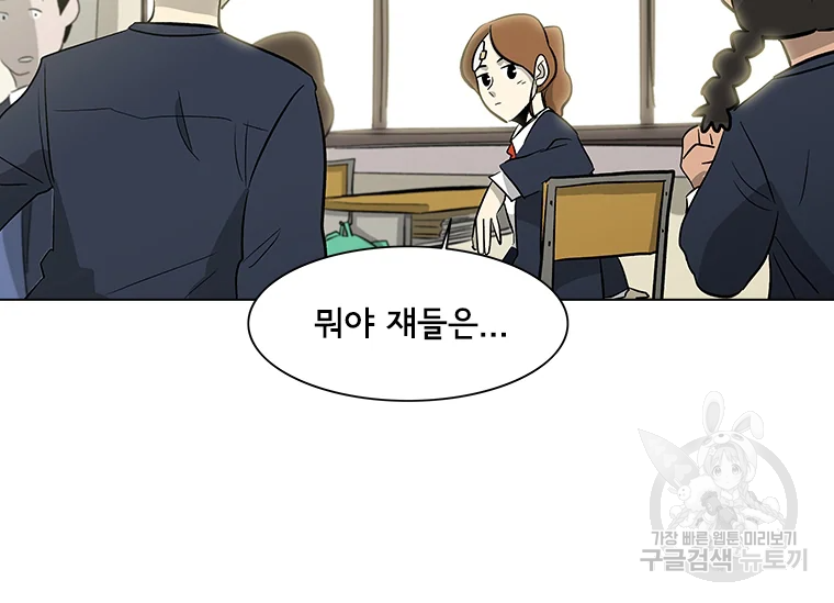 리매치 33화 33
