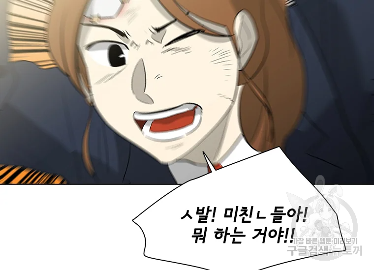 리매치 33화 36